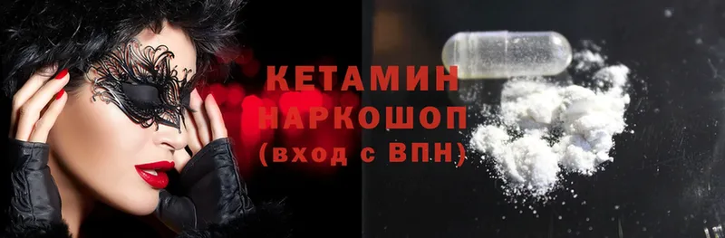 гидра ТОР  Богучар  КЕТАМИН ketamine 